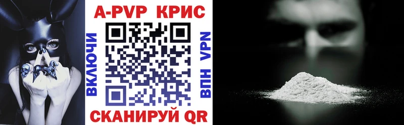 OMG tor  Егорьевск  APVP Crystall 
