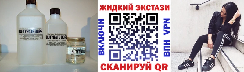 сколько стоит  Егорьевск  Бутират Butirat 