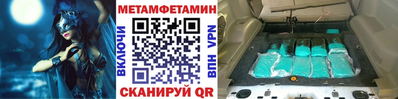 Метамфетамин пудра  цена   Егорьевск 
