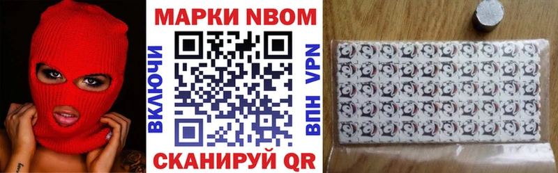 Марки NBOMe 1,8мг Егорьевск